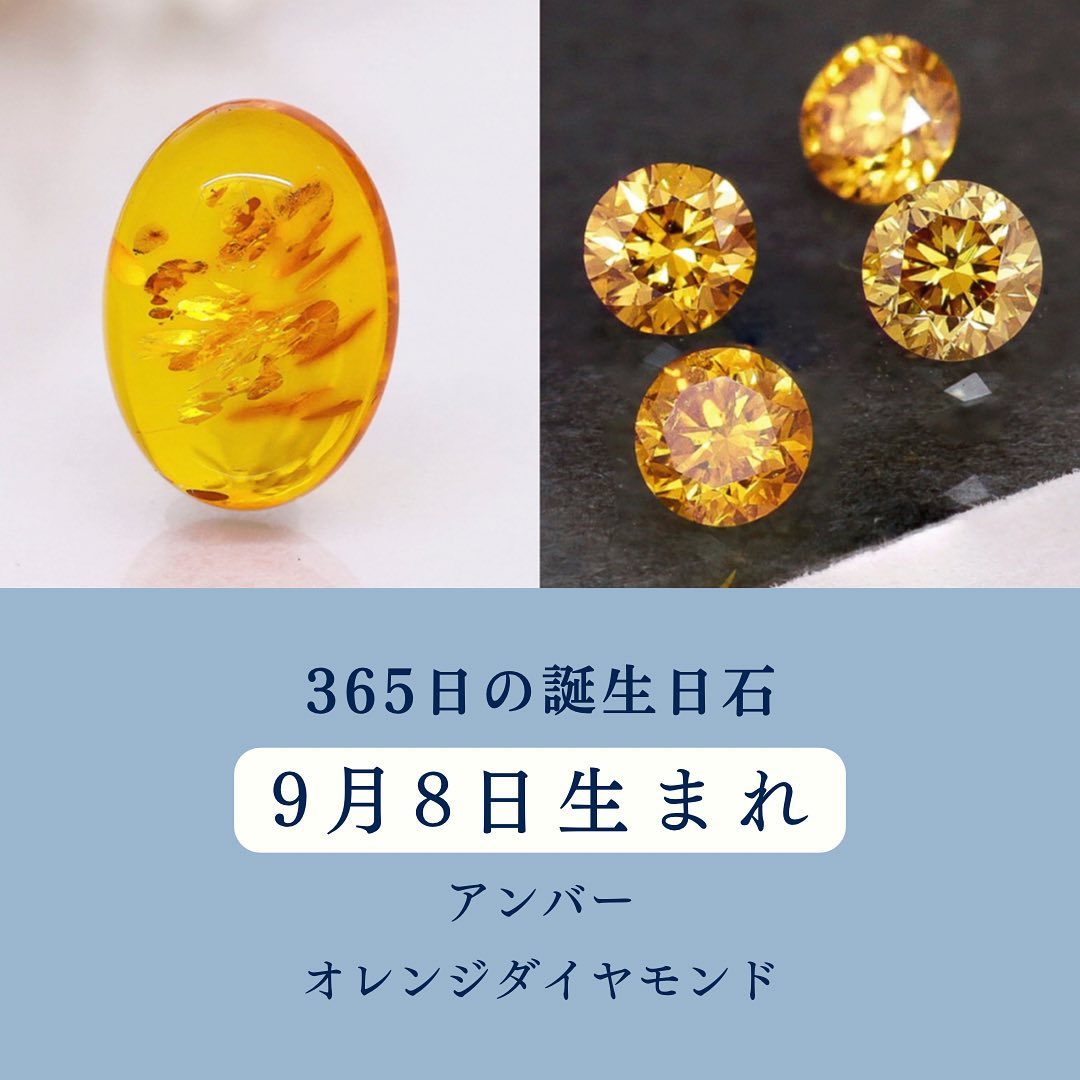 365日の誕生日石 9月8日のハッピーストーン | ジュエリーハナジマ