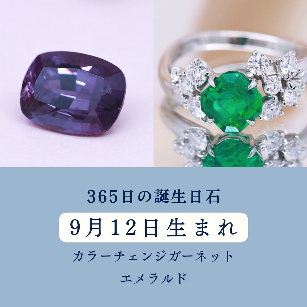 365日の誕生日石 9月12日のハッピーストーン | ジュエリーハナジマ