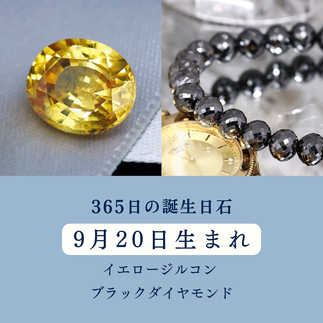 365日の誕生日石 9月20日のハッピーストーン | ジュエリーハナジマ
