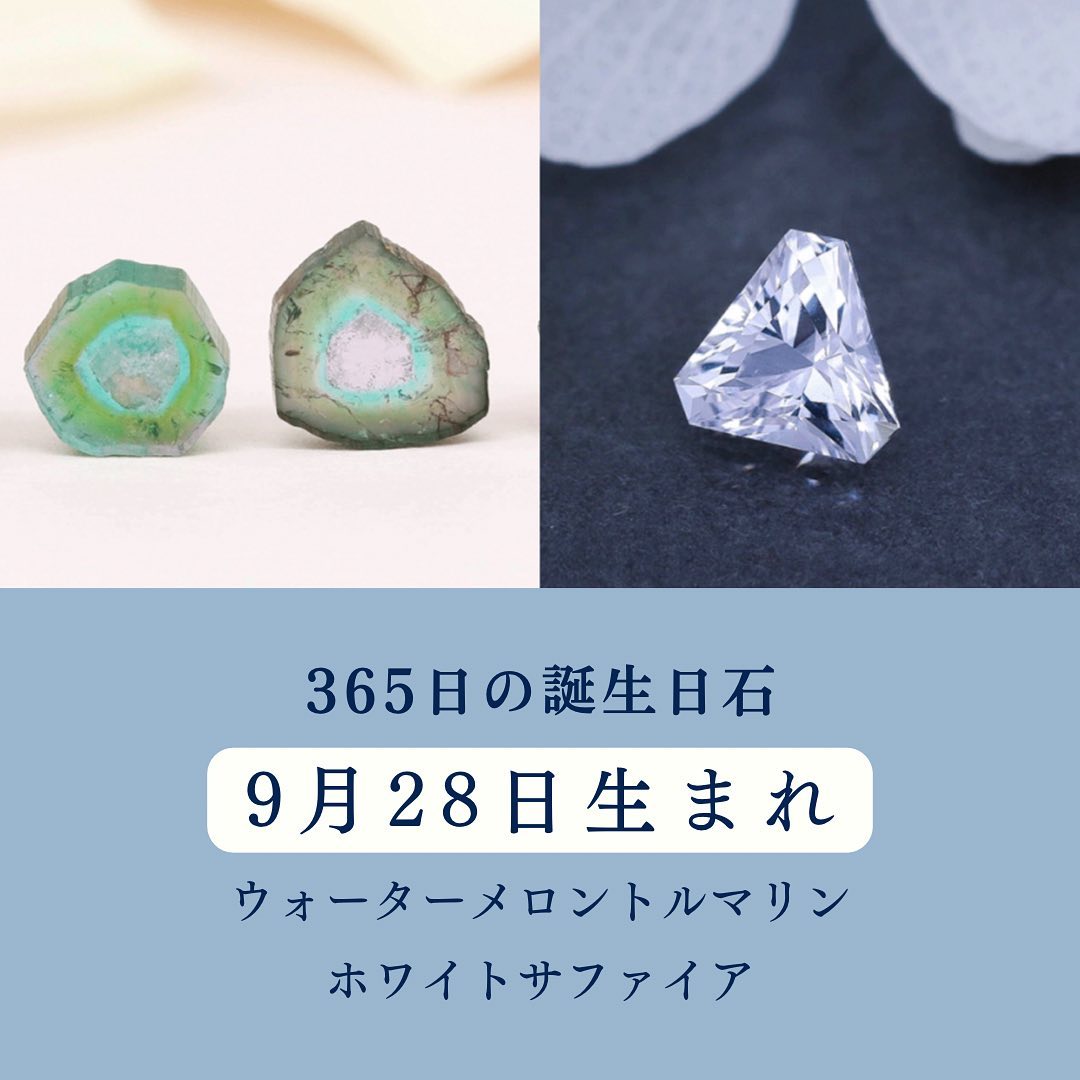 365日の誕生日石 9月28日のハッピーストーン | ジュエリーハナジマ