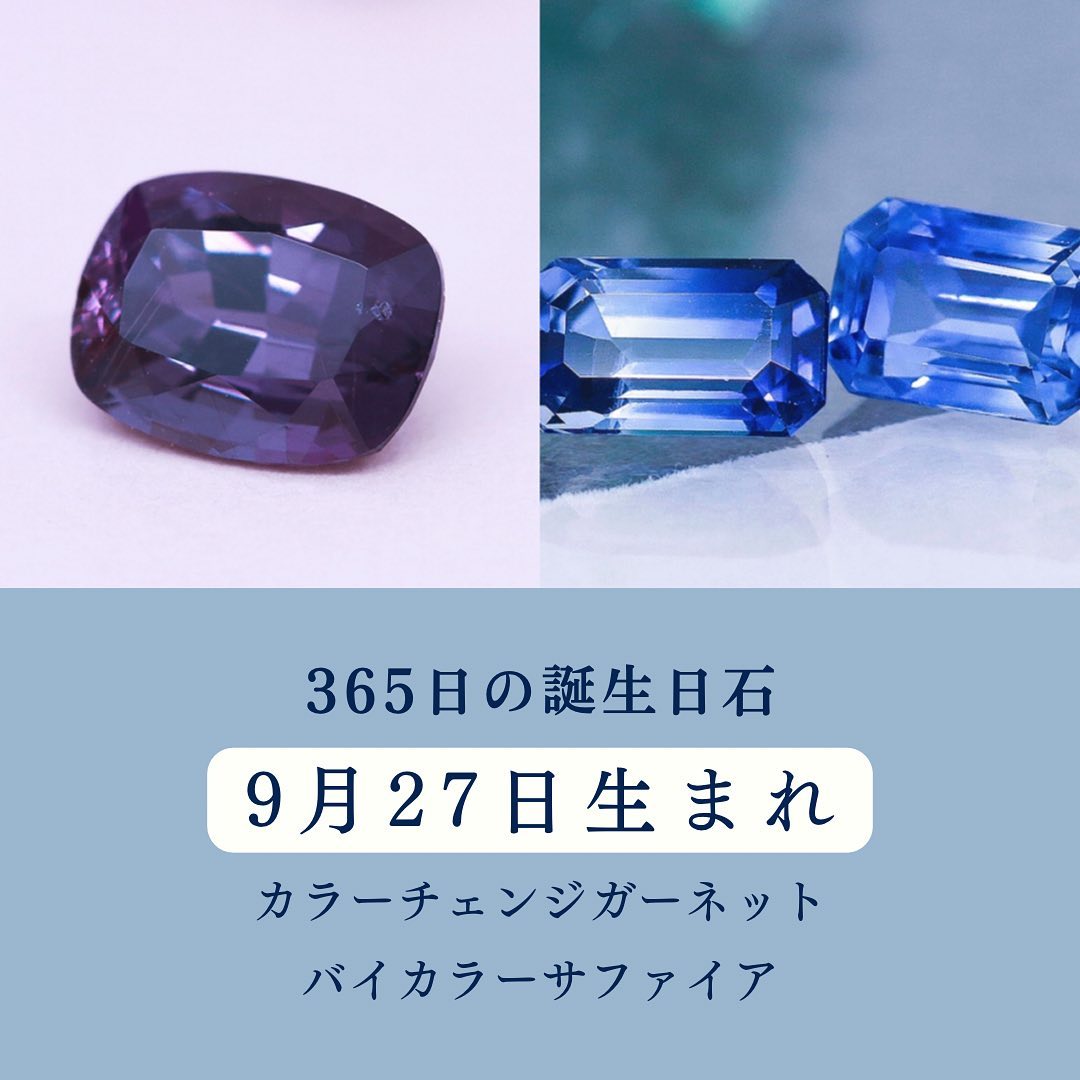 365日の誕生日石 9月27日のハッピーストーン | ジュエリーハナ