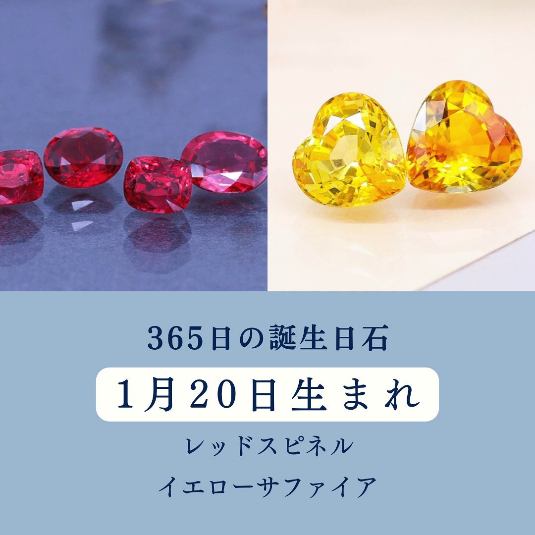365日の誕生日石 1月20日のハッピーストーン | ジュエリーハナジマ